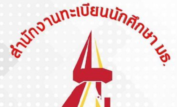 ขั้นตอนการขึ้นทะเบียนเป็นนักศึกษาใหม่ระดับบัณฑิตศึกษา คณะเศรษศาสตร์  ประจำปีการศึกษา 2567 (ดำเนินการให้แล้วเสร็จภายใน 30 มิถุนายน 2567)